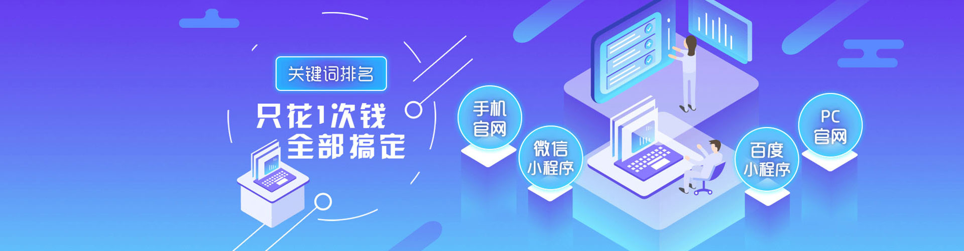 白杨百度广告推广